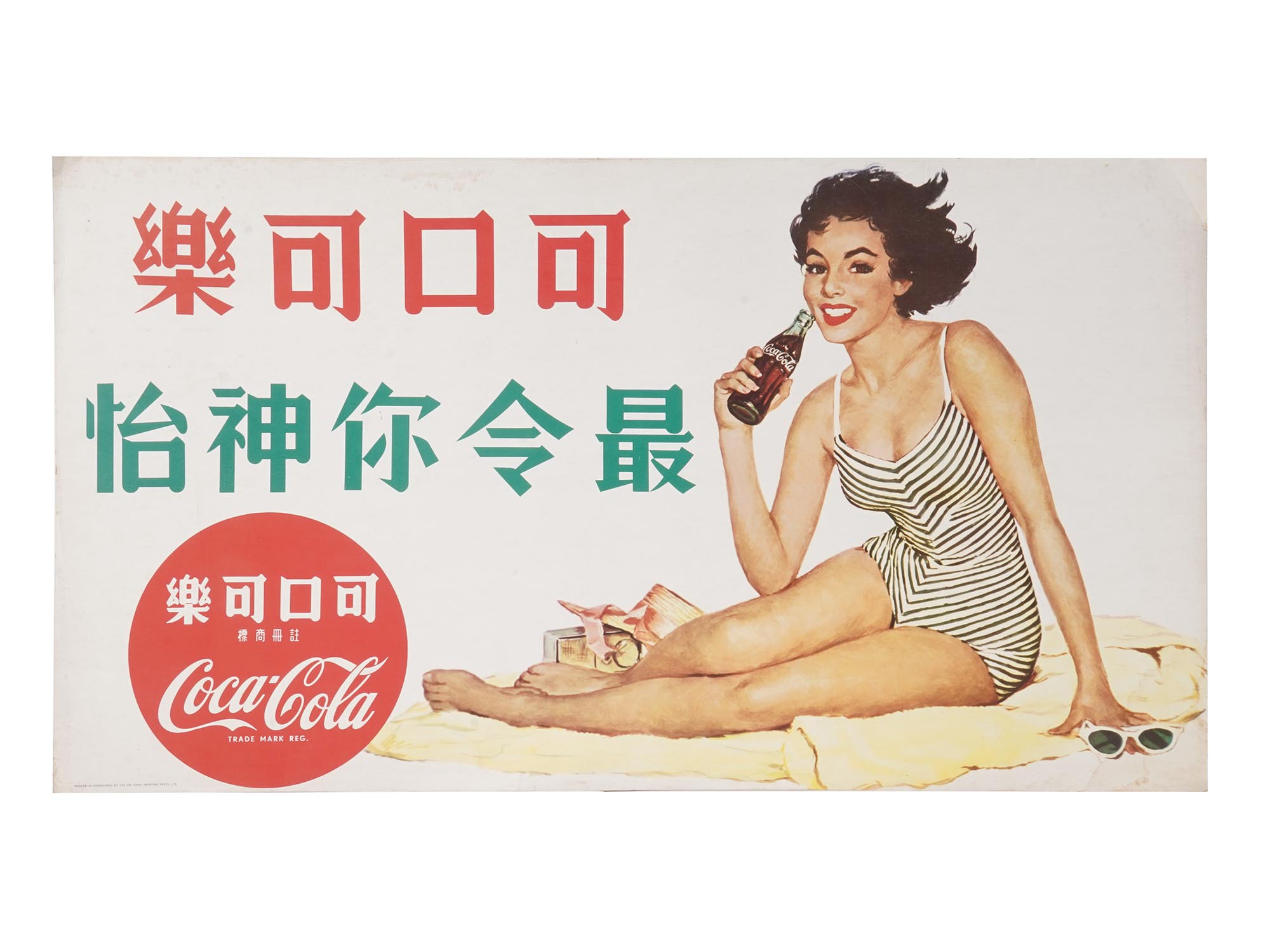 COCA COLA VINTAGE CHINESE ADVERTISEMENT POSTER PIC-